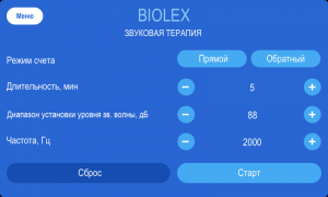 Аппарат ударно-волновой и звуковой терапии BIOLEX
