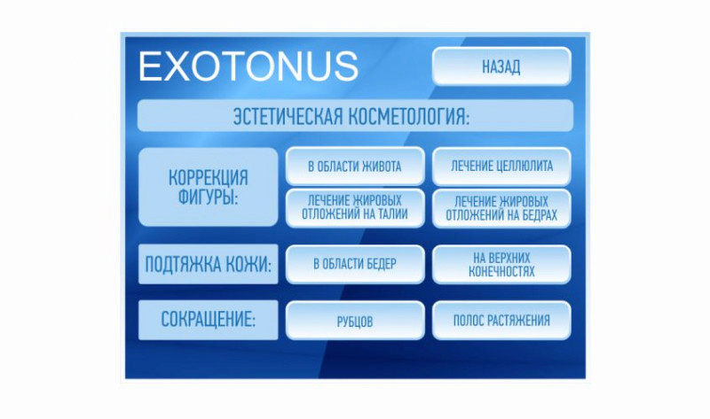 Аппарат для ударно-волновой терапии EXOTONUS Э1 