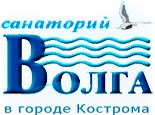 Санаторий Волга