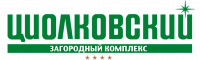 Загородный комплекс Циолковский