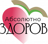 Абсолютно здоров