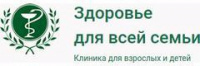 Здоровье для всей семьи Обнинск